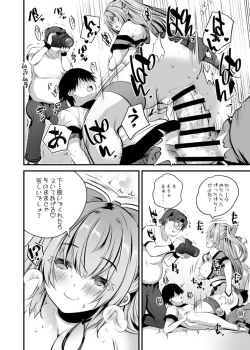 Page 14 of コスプレ生ハメ撮影会♥