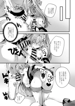 Page 15 of コスプレ生ハメ撮影会♥