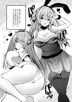 Page 4 of コスプレ生ハメ撮影会♥