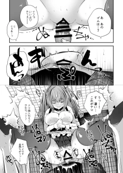 Page 11 of コス売り子マコちゃんイベ中ないしょえっち