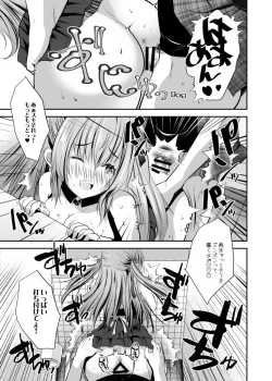 Page 13 of コス売り子マコちゃんイベ中ないしょえっち