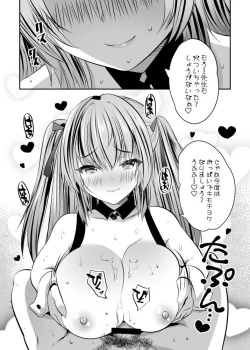 Page 18 of コス売り子マコちゃんイベ中ないしょえっち