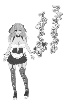 Page 19 of コス売り子マコちゃんイベ中ないしょえっち