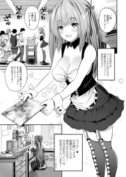Page 3 of コス売り子マコちゃんイベ中ないしょえっち