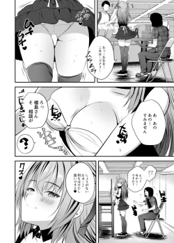 Page 4 of コス売り子マコちゃんイベ中ないしょえっち