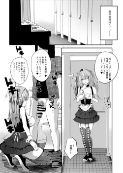 Page 5 of コス売り子マコちゃんイベ中ないしょえっち