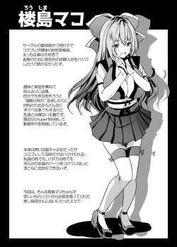 Page 2 of えちレイヤー、推し絵師にスケブでオフパコ依頼してみた♥