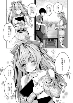 Page 4 of えちレイヤー、推し絵師にスケブでオフパコ依頼してみた♥