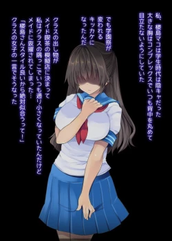 Page 2 of 陰キャ女子がコスプレに目覚めてオナニー配信♥