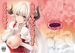 Page 1 of カラダでオトコを労っちゃうイケナイ巨乳ママ