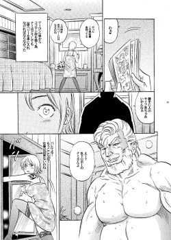 Page 29 of PM 12 Niku Shuujin
