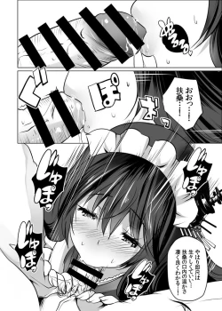 Page 5 of Hishokan Fusou to Maid-san Gokko Jikkuri Zengi Hen