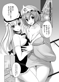 Page 2 of W爆乳泡姫ゆかゆゆ