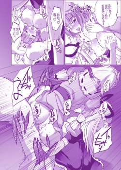 Page 21 of むちむち痴女ゆかゆゆ～今夜は縛って立ったまま