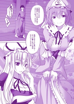 Page 2 of むちむち痴女ゆかゆゆ～今夜は縛って立ったまま