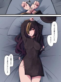 Page 14 of 無口で無抵抗なキョンシー拾った