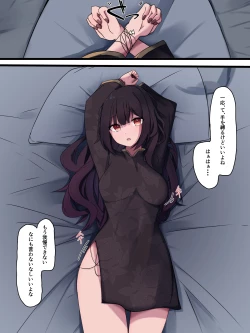 Page 33 of 無口で無抵抗なキョンシー拾った