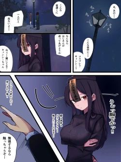 Page 4 of 無口で無抵抗なキョンシー拾った