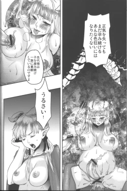 Page 7 of Hime Oujigoro