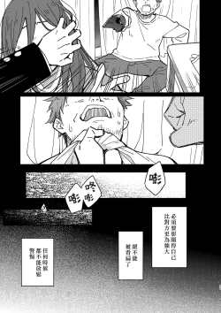 Page 20 of Kichiku Sensei no Kagai Jugyou - The sadistic education record:2 | 鬼畜老師的加害授課 2