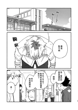 Page 48 of Kichiku Sensei no Kagai Jugyou - The sadistic education record:2 | 鬼畜老師的加害授課 2