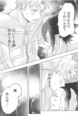 Page 32 of sekinintottekudasai！！