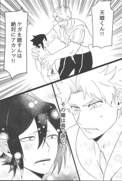 Page 7 of sekinintottekudasai！！