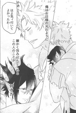 Page 8 of sekinintottekudasai！！