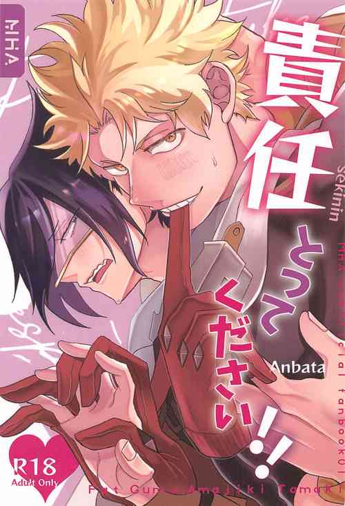 [Ambata] sekinintottekudasai！！ (bokunohiroakademia)