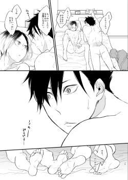 Page 21 of matataku mamonaku