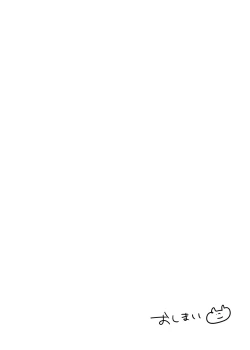 Page 23 of matataku mamonaku