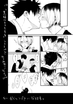 Page 4 of matataku mamonaku