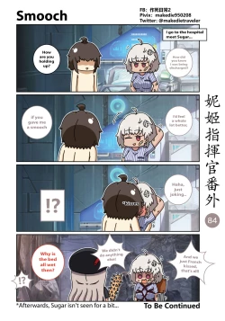 Page 105 of NIKKE Shikikan Daily