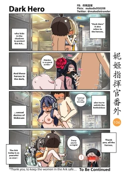 Page 149 of NIKKE Shikikan Daily