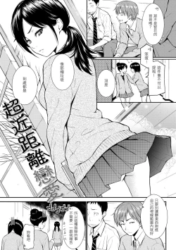 Page 108 of Renai Sample  戀愛樣本无修正