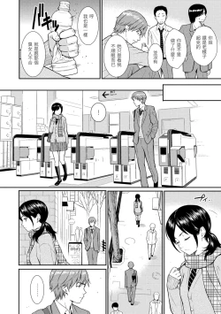 Page 109 of Renai Sample  戀愛樣本无修正
