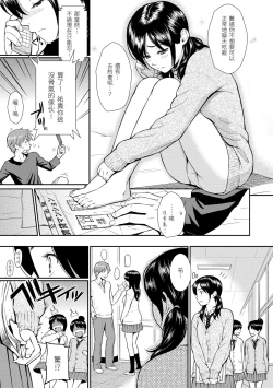 Page 114 of Renai Sample  戀愛樣本无修正