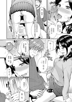 Page 117 of Renai Sample  戀愛樣本无修正
