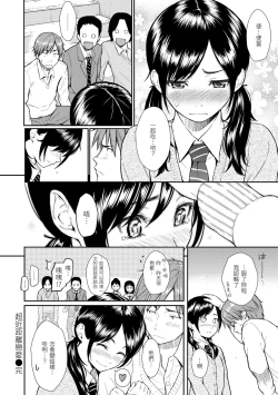 Page 127 of Renai Sample  戀愛樣本无修正