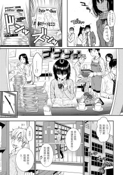 Page 132 of Renai Sample  戀愛樣本无修正