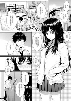 Page 14 of Renai Sample  戀愛樣本无修正