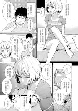 Page 150 of Renai Sample  戀愛樣本无修正