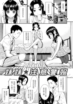 Page 168 of Renai Sample  戀愛樣本无修正