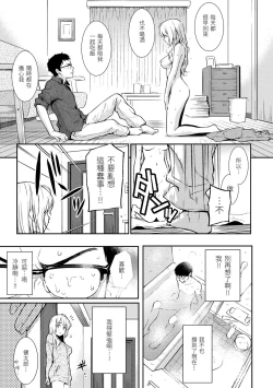 Page 66 of Renai Sample  戀愛樣本无修正