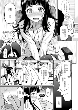 Page 94 of Renai Sample  戀愛樣本无修正