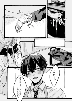 Page 15 of Kitto ore wa, Do shiyo mo naku Kimi no 〇〇 ga Suki.