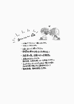 Page 4 of Kitto ore wa, Do shiyo mo naku Kimi no 〇〇 ga Suki.