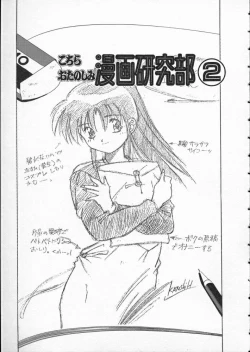 Page 107 of Koukou Kyoushi Monogatari