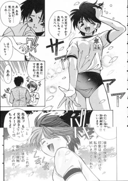 Page 10 of Koukou Kyoushi Monogatari