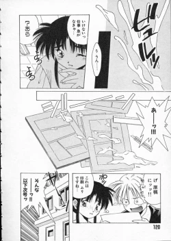 Page 122 of Koukou Kyoushi Monogatari